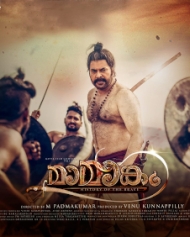 Mamangam Mamangam