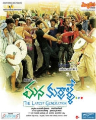 మన కుర్రాళ్ళే మన కుర్రాళ్ళే