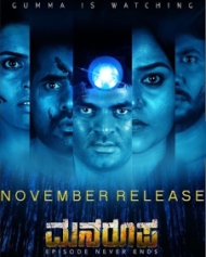 ಮನರೂಪ ಮನರೂಪ