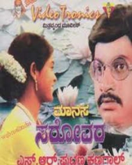 Manasa Sarovara (1982) Manasa Sarovara (1982)