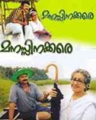 Manassinakkare Manassinakkare