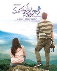 మనసుకు నచ్చింది మనసుకు నచ్చింది