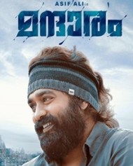 മന്ദാരം മന്ദാരം