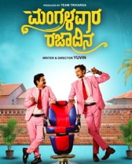 Mangalavara Rajaadina Mangalavara Rajaadina