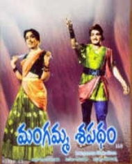 మంగమ్మ శపథం మంగమ్మ శపథం