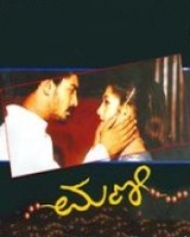ಮಣಿ ಮಣಿ