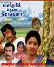 Manidharil Ithanai Nirangala Manidharil Ithanai Nirangala