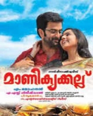 മാണിക്യക്കല്ല് മാണിക്യക്കല്ല്