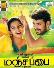 மஞ்சப்பை மஞ்சப்பை