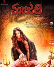 ಮಂಜರಿ ಮಂಜರಿ