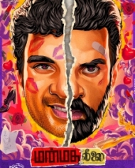 மன்மத லீலை மன்மத லீலை