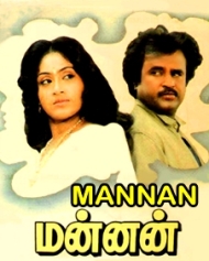 மன்னன் மன்னன்