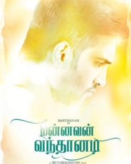 Mannavan Vanthanadi Mannavan Vanthanadi