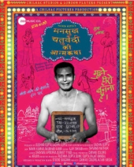 Mansukh Chaturvedi Ki Atmakatha Mansukh Chaturvedi Ki Atmakatha