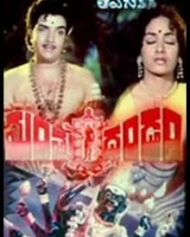 మంత్ర దండం మంత్ర దండం