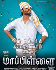 மாப்பிள்ளை மாப்பிள்ளை