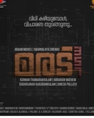 മരട് 357 മരട് 357