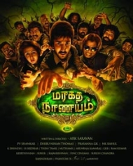 Maragatha Naanayam Maragatha Naanayam
