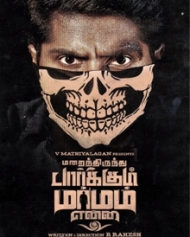Marainthirunthu Paarkum Marmam Enna Marainthirunthu Paarkum Marmam Enna
