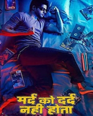 Mard Ko Dard Nahi Hota Mard Ko Dard Nahi Hota