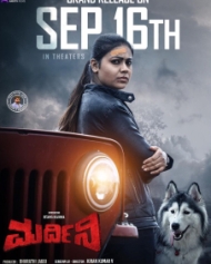 ಮರ್ದಿನಿ ಮರ್ದಿನಿ