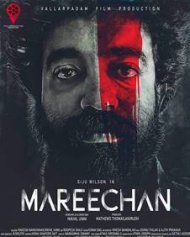 മാരീചന് മാരീചന്