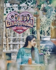 മാര്ഗ്ഗം കളി മാര്ഗ്ഗം കളി