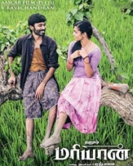 மரியான் மரியான்