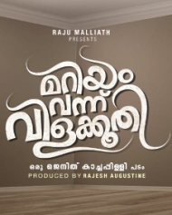 Mariyam Vannu Vilakkoothi Mariyam Vannu Vilakkoothi