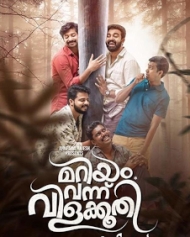 Mariyam Vannu Vilakkoothi Mariyam Vannu Vilakkoothi