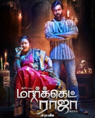 மார்க்கெட் ராஜா எம்.பி.பி.எஸ் மார்க்கெட் ராஜா எம்.பி.பி.எஸ்