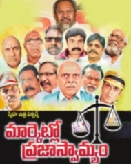 మార్కెట్లో ప్రజాస్వామ్యం మార్కెట్లో ప్రజాస్వామ్యం