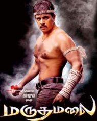 மருதமலை மருதமலை