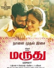 மருது மருது