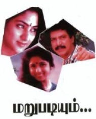 Marupadiyum Marupadiyum