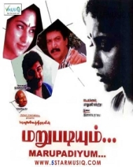 மறுபடியும் மறுபடியும்