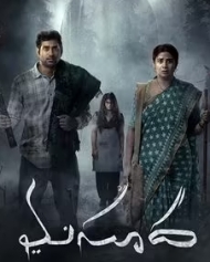 మసూద మసూద