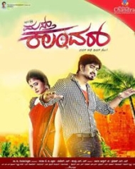 ಮಸ್ತ್ ಕಲಂದರ್ ಮಸ್ತ್ ಕಲಂದರ್