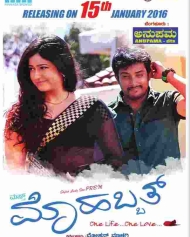 ಮಸ್ತ್ ಮೊಹಬ್ಬತ್ ಮಸ್ತ್ ಮೊಹಬ್ಬತ್