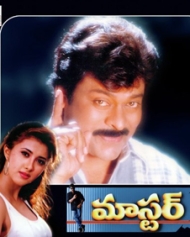 మాస్టర్ 1997 మాస్టర్ 1997