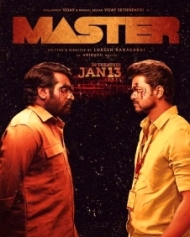 மாஸ்டர் மாஸ்டர்