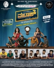 ಮಟಾಶ್ ಮಟಾಶ್