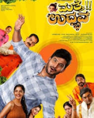 ಮತ್ತೆ ಉದ್ಭವ ಮತ್ತೆ ಉದ್ಭವ