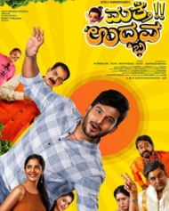 Matte Udbhava Matte Udbhava