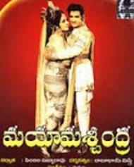 మయా మశ్చంద్ర 1975 మయా మశ్చంద్ర 1975