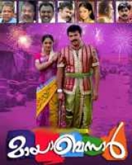 Mayabazar Mayabazar