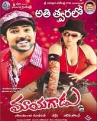 Mayagadu Mayagadu