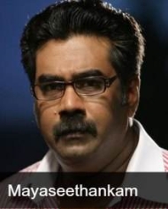 Mayaseethankam Mayaseethankam