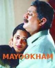 മയൂഖം മയൂഖം