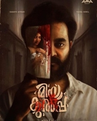 മിയ കുല്പ്പ മിയ കുല്പ്പ